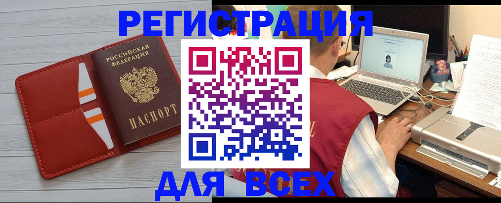 временная прописка в Дрезне