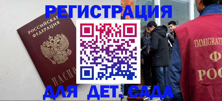 временная регистрация для всех в Дрезне